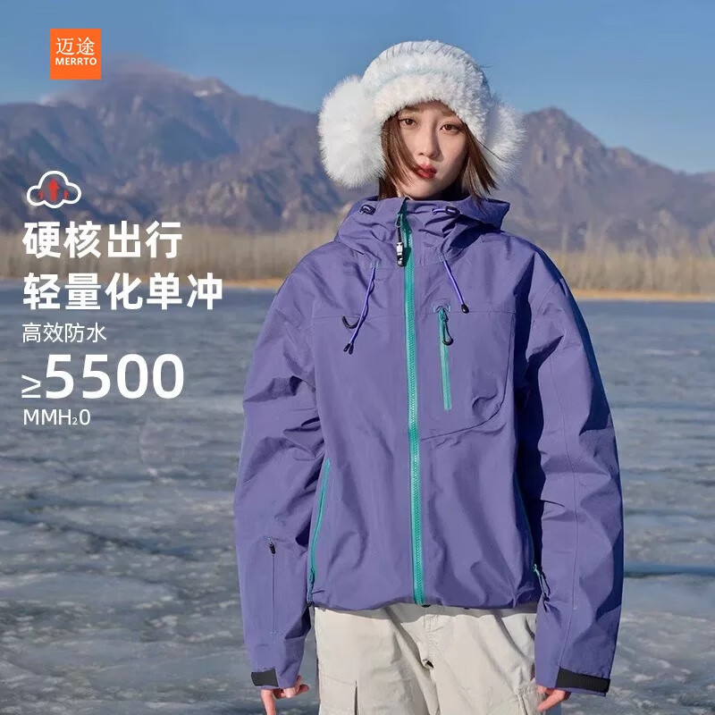 迈途美式冲锋衣外套女25年新款三合一户外防风防水西藏旅游登山服男 浅豆绿 【情侣款三合一】 3XL (推荐180-200斤)
