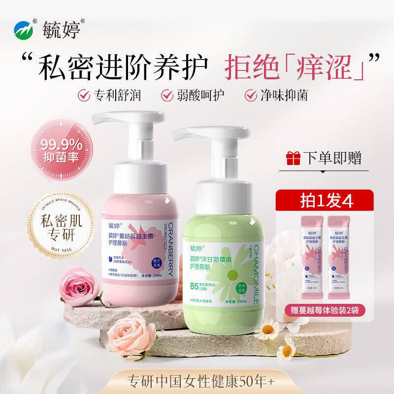 毓婷私处私护洗液蔓越莓益生菌烟酰胺泡泡慕斯私密清洁抑菌护理液 【热卖推荐】蔓越莓+洋甘菊 京东折扣/优惠券