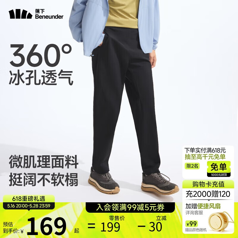 蕉下（beneunder）休閑褲子男通勤戶外長褲彈力涼感錐形褲CC925漫暮黑XL