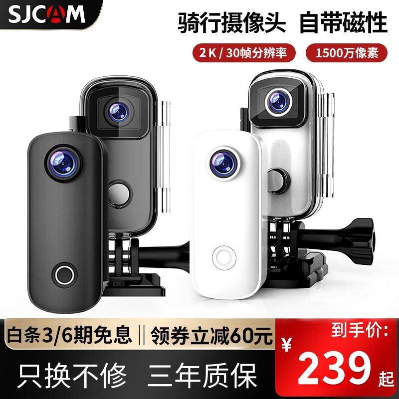 SJCAM 拇指360度拍摄防抖防水头戴运动相机摩托车头盔骑行车记录仪vlog户外超清潜水DV摄像机 C100升级版+骑行大礼包（无卡） 曜石黑