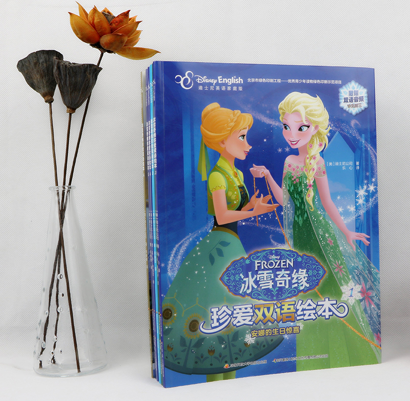 冰雪奇缘珍爱双语绘本合辑（套装共六册）冰雪奇缘电影续作 中英双语绘本 迪士尼公主绘本