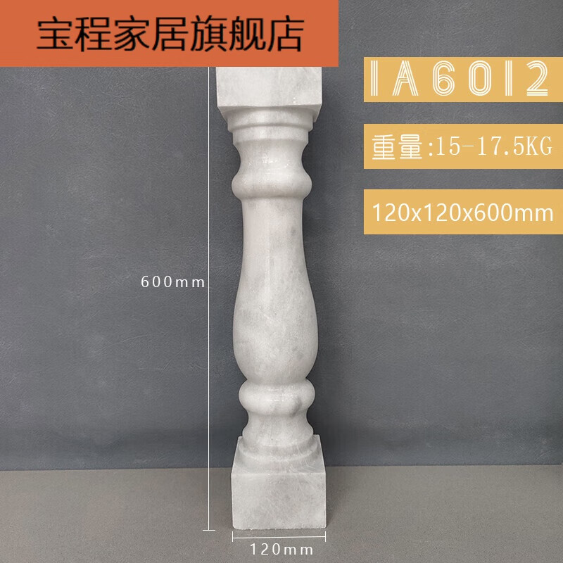 柱子花瓶护栏围栏天然花岗石大理石石材罗马柱别墅6a 1a6012 单条价格