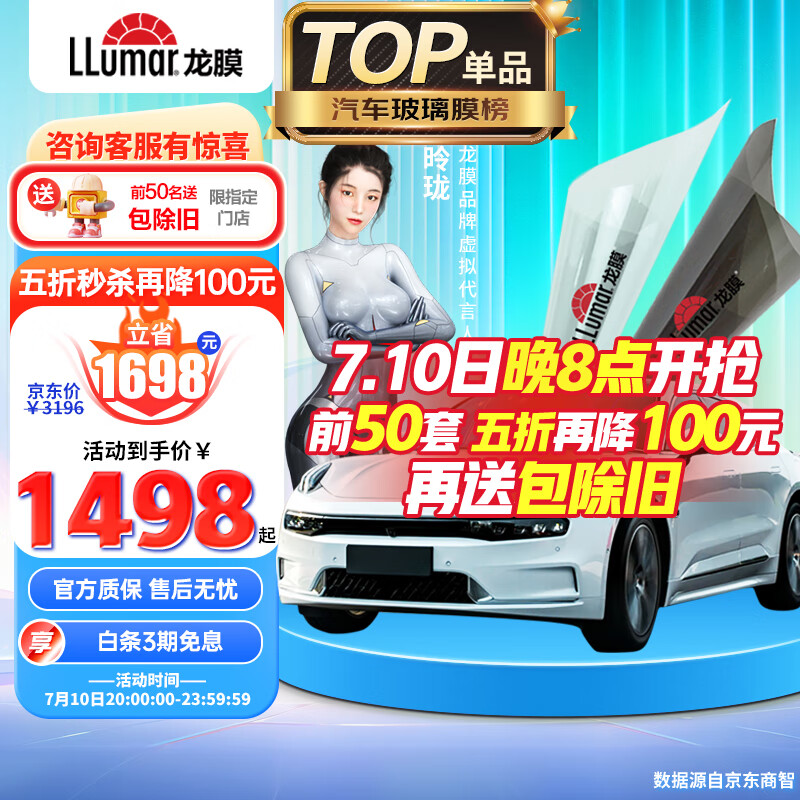 龙膜（Llumar）Elike80汽车贴膜车窗膜新能源陶瓷膜隔热玻璃膜汽车太阳膜防爆膜防晒膜包施工国际品牌 Elike80+35（浅色）-经典款