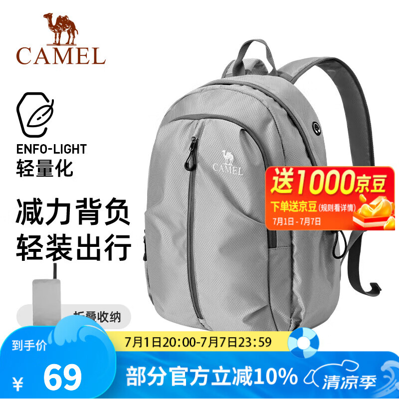 骆驼（CAMEL）可折叠大容量轻量化书包背包男女运动双肩包防水旅游旅行包 皓月灰-574C634622A-25L