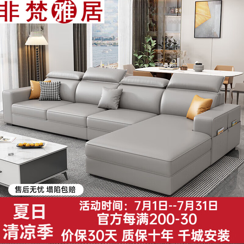 非梵雅居简约现代布艺沙发客厅实木沙发大小户型轻奢转角懒人沙发单人沙发 三防亲肤科技布（海绵款） 大四人位+贵妃榻3.5米（实木松木框架