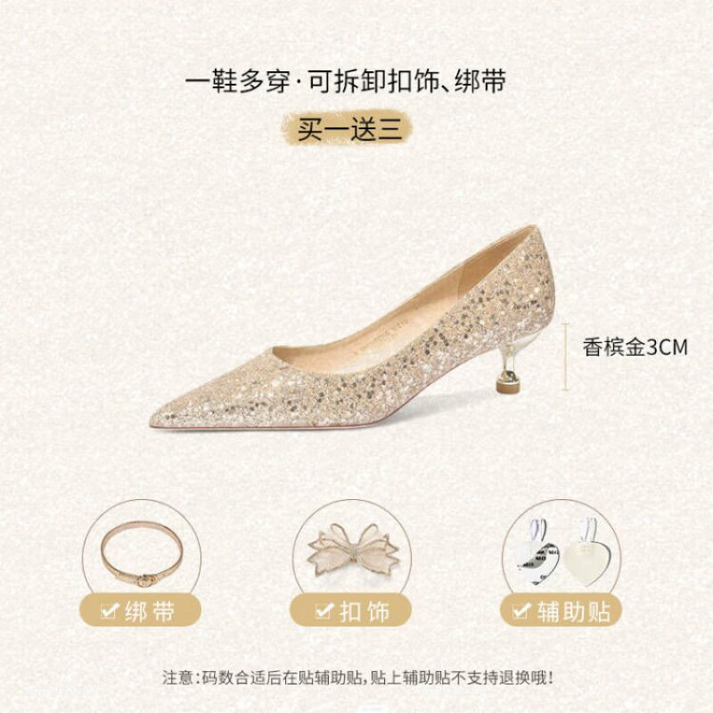 愛(ài)麗拉（AiLiLa）一鞋多穿婚鞋女2025新款春季新娘秀禾主婚紗兩穿水晶高跟鞋不累腳 香檳金空氣棉 3cm 34