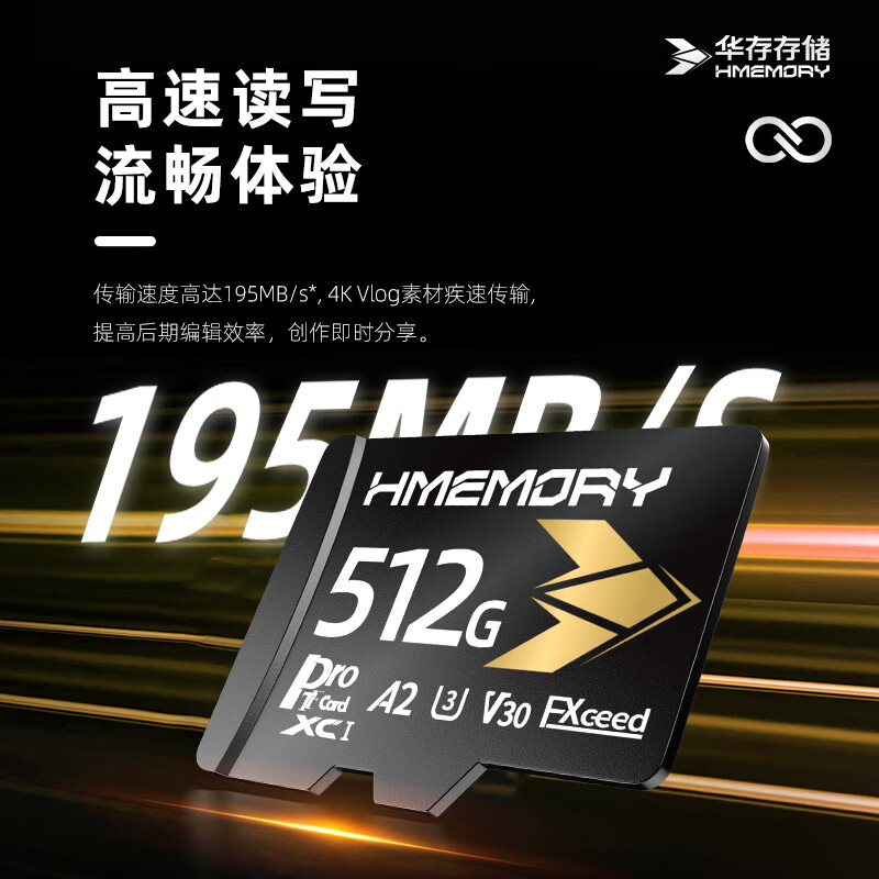 华存存储TF卡适用影石AcePro高速卡instax360 X5/X4/X3/GOultra运动相机V30专用4k录制micro sd卡 512G【运动相机疾速内存卡】黑金版