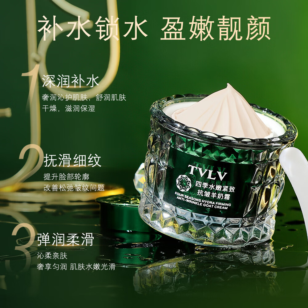 羊奶霜四季羊奶霜四季水嫩保湿羊奶霜官方旗舰山羊奶霜白鸽同款四季奶霜 三盒装（推荐装）
