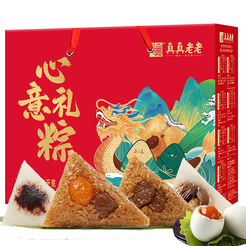真真老老粽子礼盒装10粽2蛋端午节蛋黄肉粽子蜜枣嘉兴粽子特产团购送礼