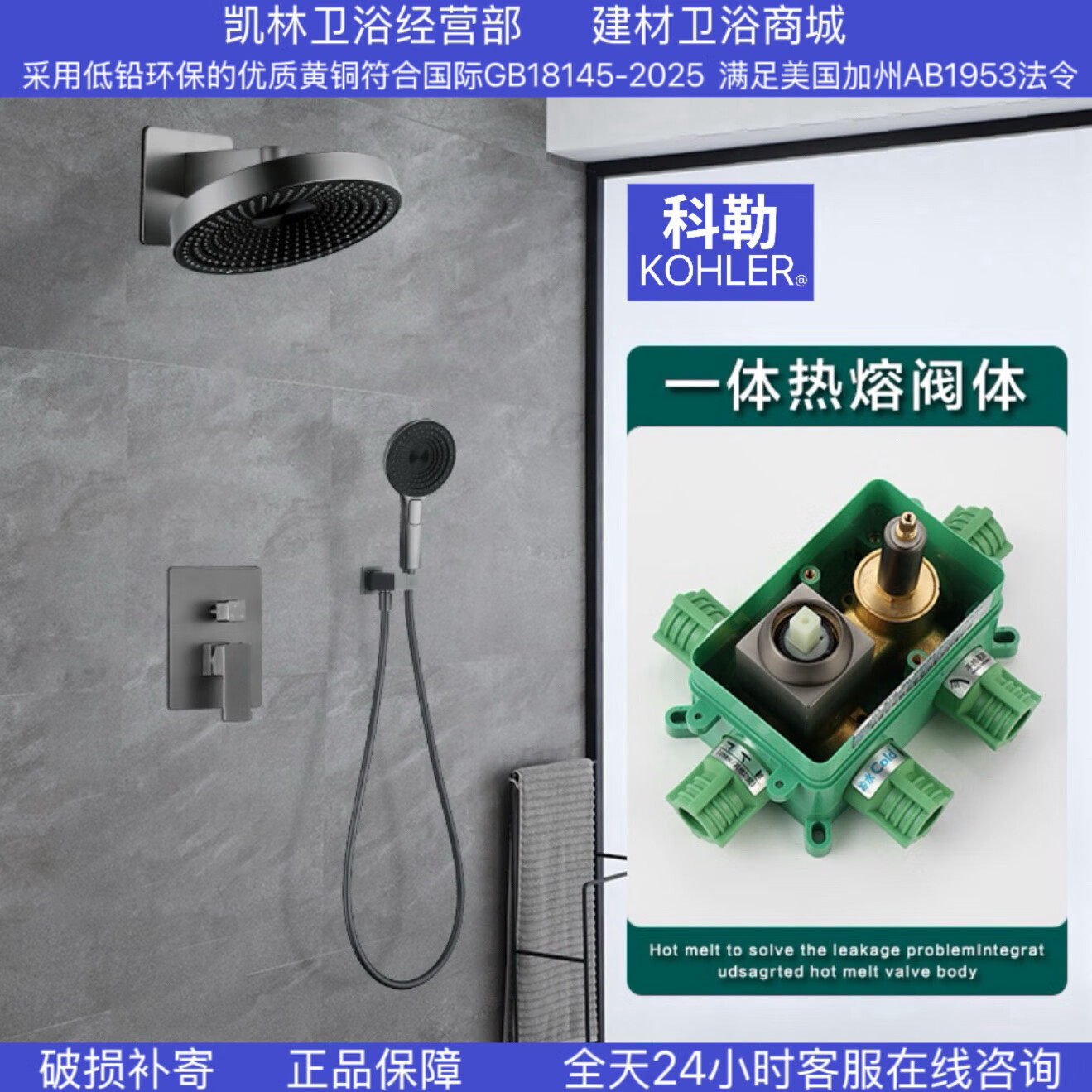 科勒入墙式全铜热熔按键恒温镜雨淋浴套装预埋隐藏暗装数显花洒 枪灰色两功能-冷热旋钮式