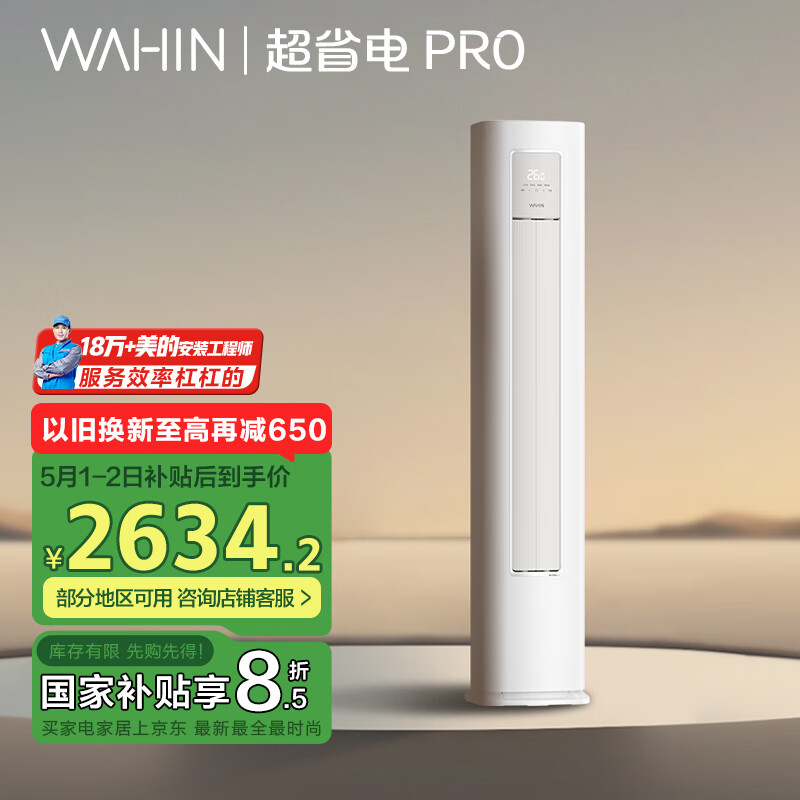 ����յ�2ƥ��� ��ʡ��Pro ��Ϊ�����¶�����Ч ��Ƶ��ů �����յ�  KFR-51LW/N8HA2�� �ҵ���Ҳ���