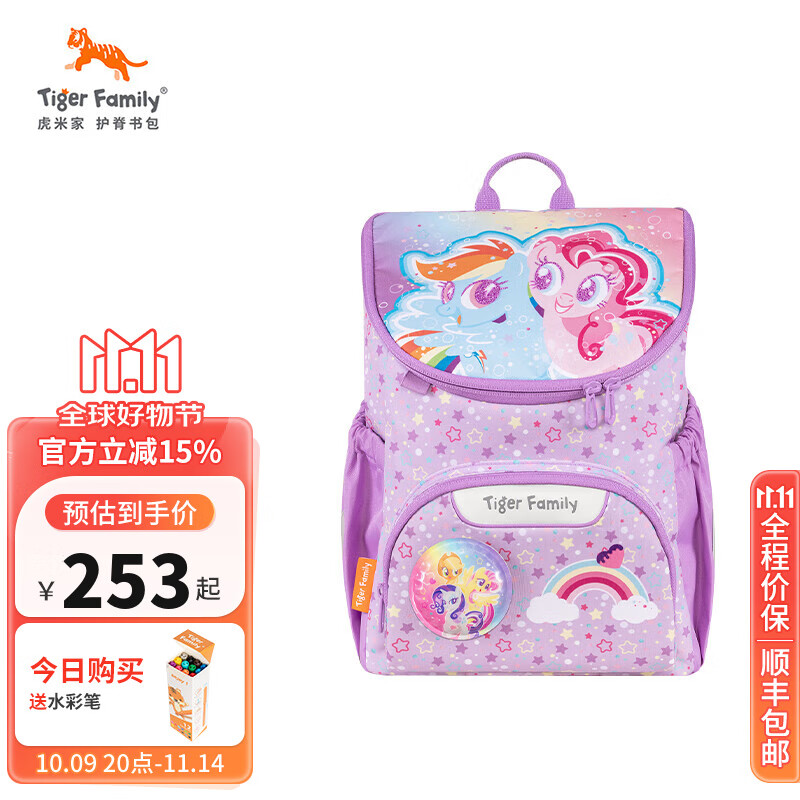 TigerFamily虎米儿童书包幼儿园3-6岁护脊背包宝宝新年礼物高颜值可爱男 云宝和碧琪 [孩之宝]