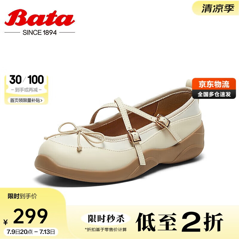 Bata瑪麗珍女2024秋季厚底淺口單鞋娃娃鞋UHA03CQ4 米白 37