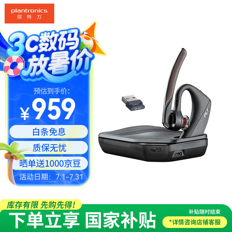  VOYAGER 5200UC POTE16 ߵ,