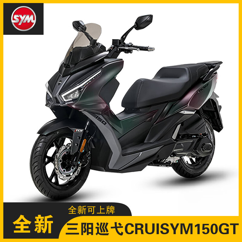 SYM三陽(yáng)巡弋150踏板摩托車(chē)水冷摩旅150平踏150GT兩輪燃油整車(chē)可上牌 曼巴綠【巡弋150GT】