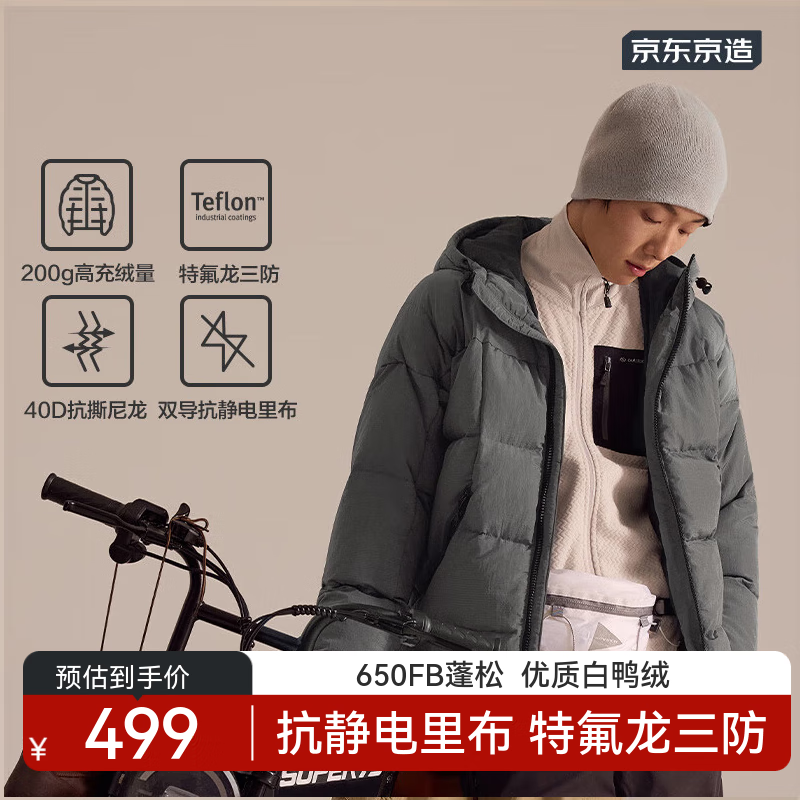 京东京造户外羽绒服连帽三防面包短款羽绒服男士外套 岩灰色 L