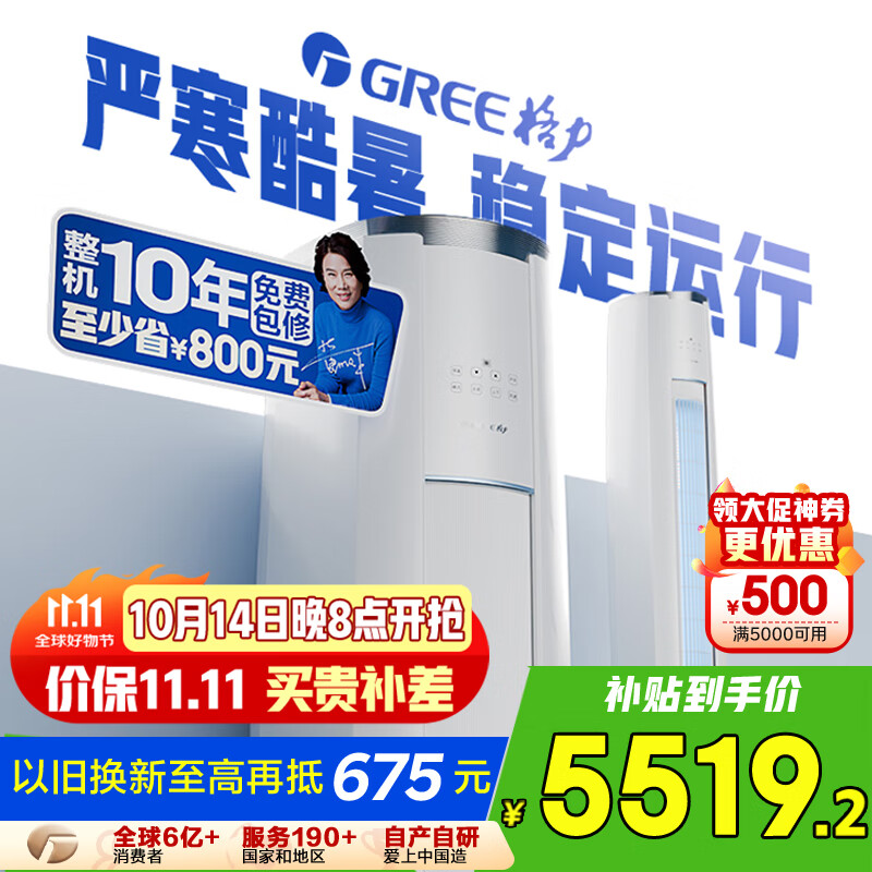 格力（GREE）3匹 云锦三代 新1级能效变频 客厅圆柱立式柜机 冷酷外机省电空调KFR-72LW/NhBa1BAj家电国家补贴