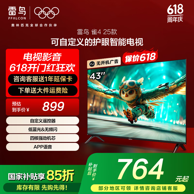 FFALCON���� �ҵ���Ҳ��� ȸ4 25�� 43Ӣ������� �ĺ˻�о ����Һ��ƽ����� �޿������ 43Ӣ�� 43F195C