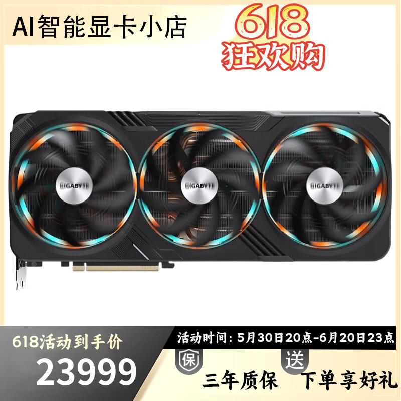 技嘉（GIGABYTE）RTX4090 24G魔鹰超级雕台式电竞rog败家之眼黑神话悟空游戏显卡 技嘉RTX4090 24G水雕 不开发票