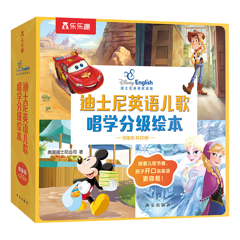 迪士尼英语分级绘本 150册《迪士尼英语分级动画故事绘本》Disney Stories英文绘本