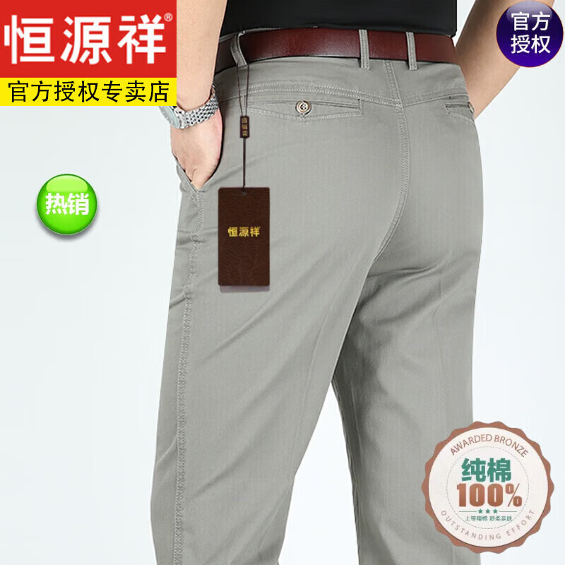 恒源祥100%纯棉夏季薄款男休闲裤高腰宽松全棉中年男裤男士爸爸直筒长裤 深灰 父亲节礼物 34 【腰围2尺7】 父亲节礼物