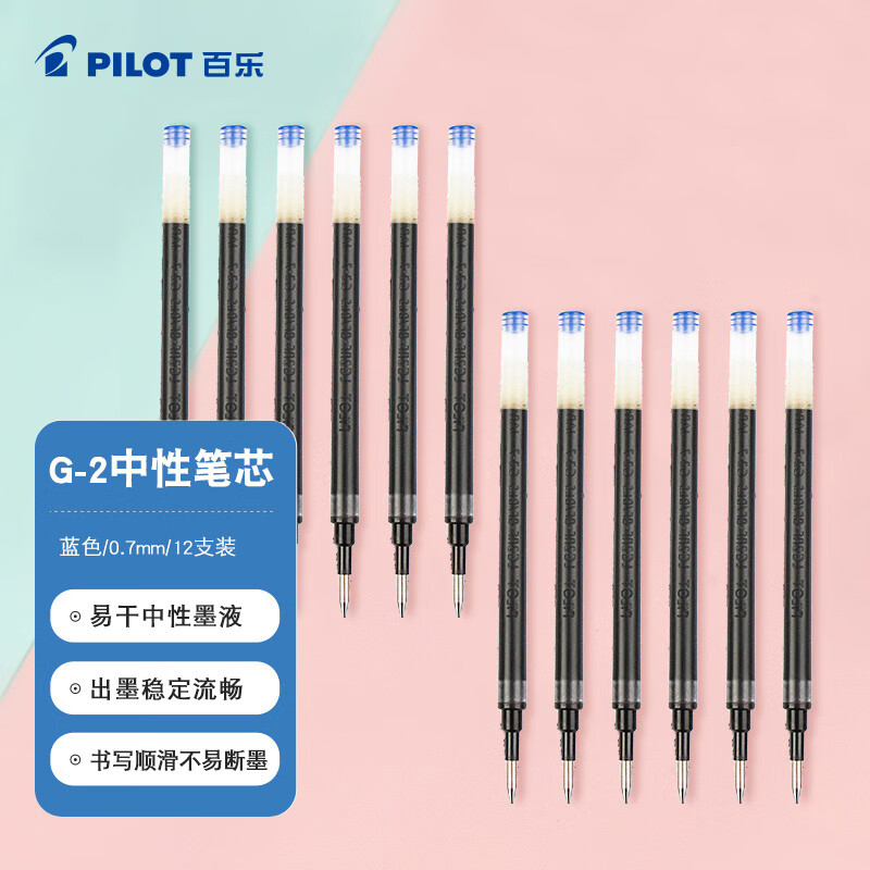 ���֣�PILOT����о0.7���Ա��ӵ�ͷ��оǩ�ֱ�����ˮ�ʱ�о�ٸɣ�����BL-G2��BLS-G2-7 ��ɫ 12֧װ