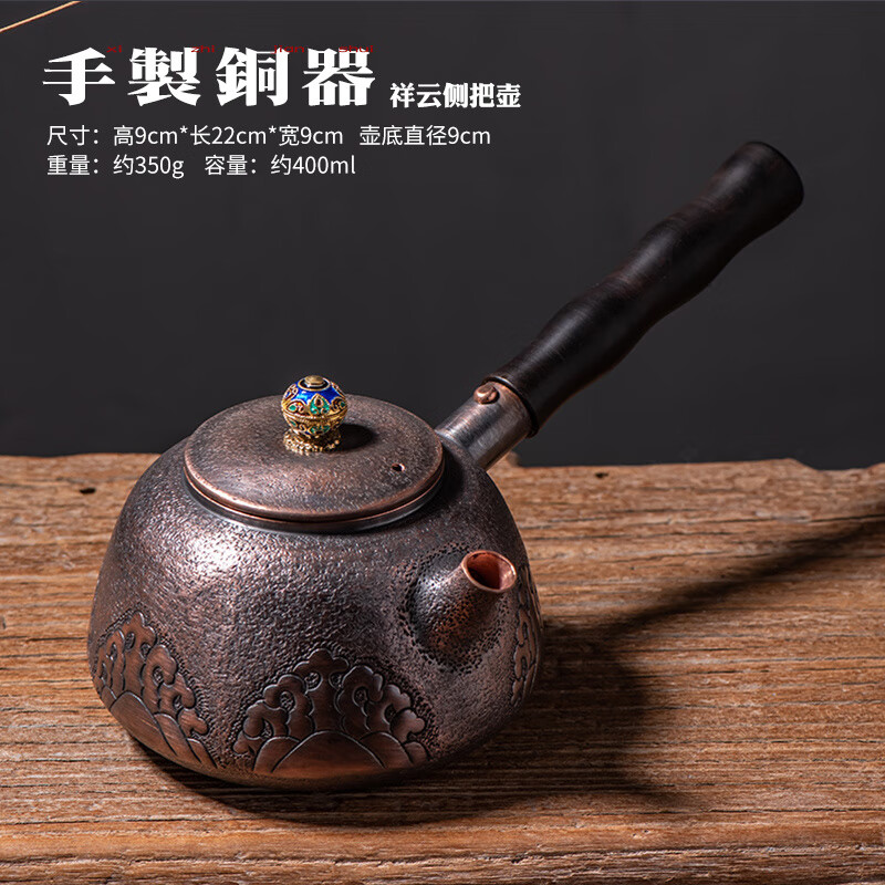 金團(tuán)（jintuan）自動(dòng)沖茶具手工銅壺泡茶器功夫紫銅茶壺家用逍遙沖茶旋轉(zhuǎn)側(cè)把茶壺 銅側(cè)把壺祥云 350mL(含)-1.5L(含)