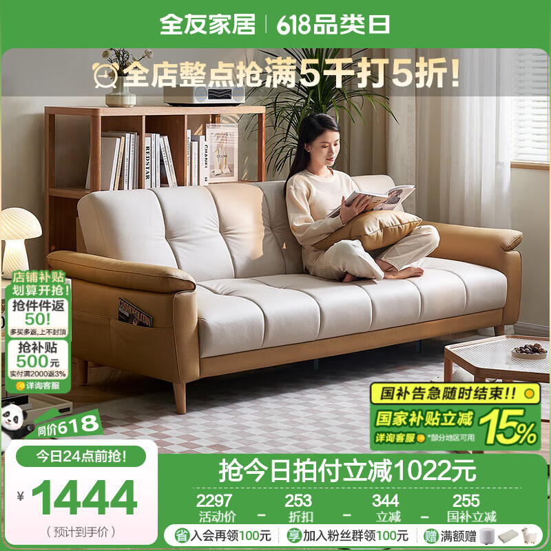 全友（QUANU）家居现代简约多功能折叠沙发床两用小户型客厅直排布艺沙发 【米白&黄拼色款】2.21m沙发床B