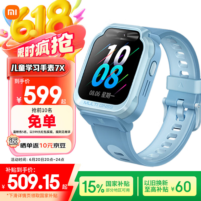 小米（MI）米兔儿童电话手表7X国家补贴学生智能学习3D楼层定位高清双摄QQ微信小爱同学防水男孩女孩手表蓝色