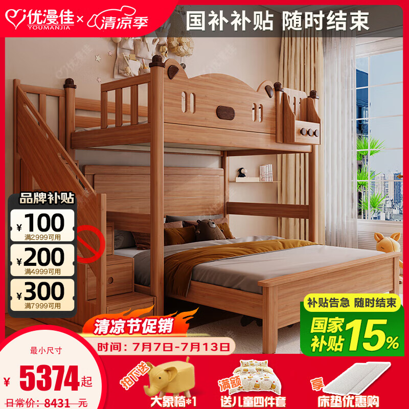 優(yōu)漫佳紅胡桃木子母床上下鋪全實木床簡約兒童床雙層床兩層高低床 主架床+爬梯+1.8米單床 上鋪 1.35*2米