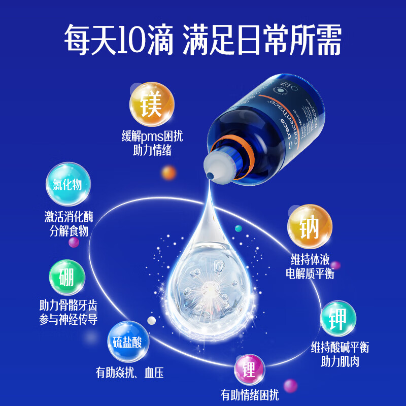 trace电解质矿物质滴剂液体钙镁锌硒成人运动电解质补充剂恢复体力无糖 59ml*1瓶