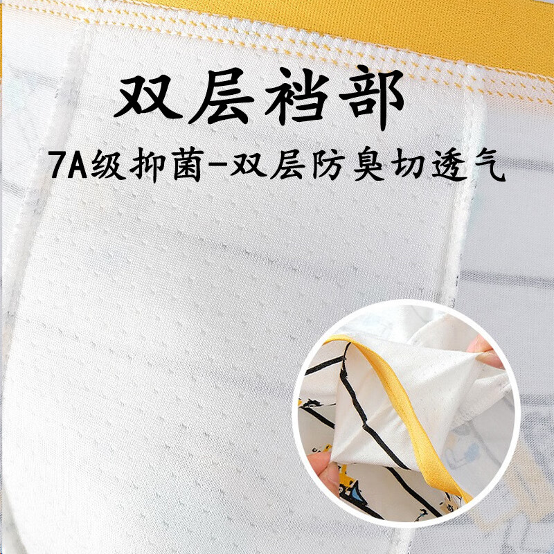 男童内裤夏季A类纯棉裤头平角底裤儿童宝宝中童男孩薄款四角短裤 五条全棉装【双层裆部7A抑菌】 均码 L【38-45斤】