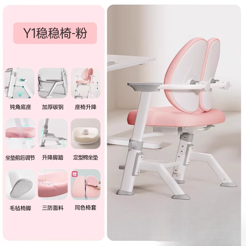 黑白調兒童坐姿座椅可升降凳子小學(xué)生專(zhuān)用學(xué)習椅子 Y1專(zhuān)注版_粉12cm追背_鈍角穩定底
