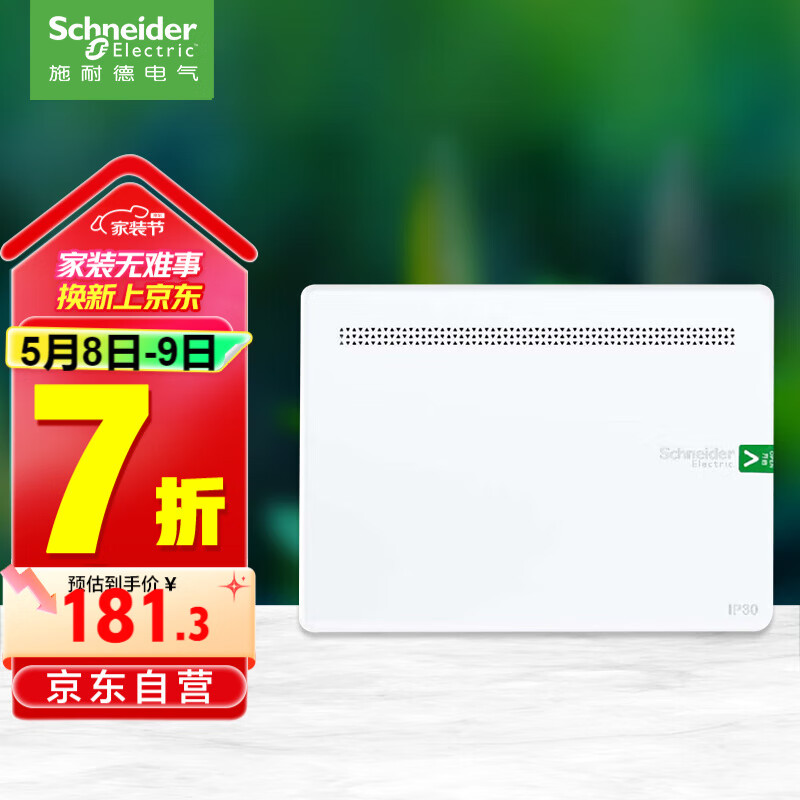 施耐德电气 弱电箱 家用布线箱 多媒体光纤箱集线箱 暗装信息箱大号 锐智6