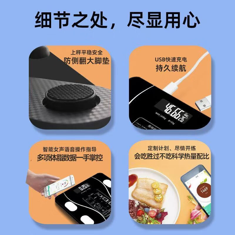 EITHON体重秤高精度家用精准电子秤人体健康称高清屏APP数据测脂量简直减肥手机充电款健身中老年语音 黑色
