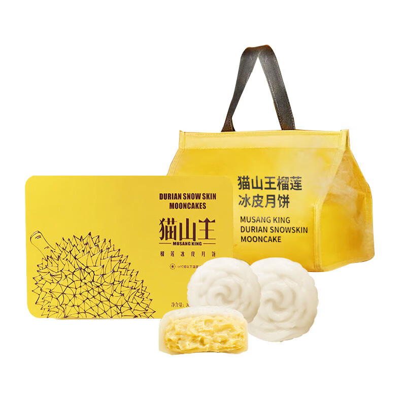 榴莲先生榴莲冰皮月饼礼盒中秋送礼广式流心月饼爆浆榴莲礼品装猫山王月饼 礼盒装-猫山王榴莲月饼60g*6枚/1盒装