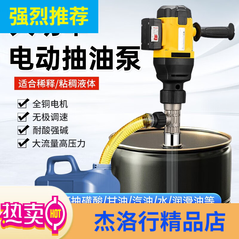 CIAA手提式電動抽液泵大功率電動抽油泵油桶抽油器加油泵防腐蝕抽液泵 850W[不可調(diào)速]