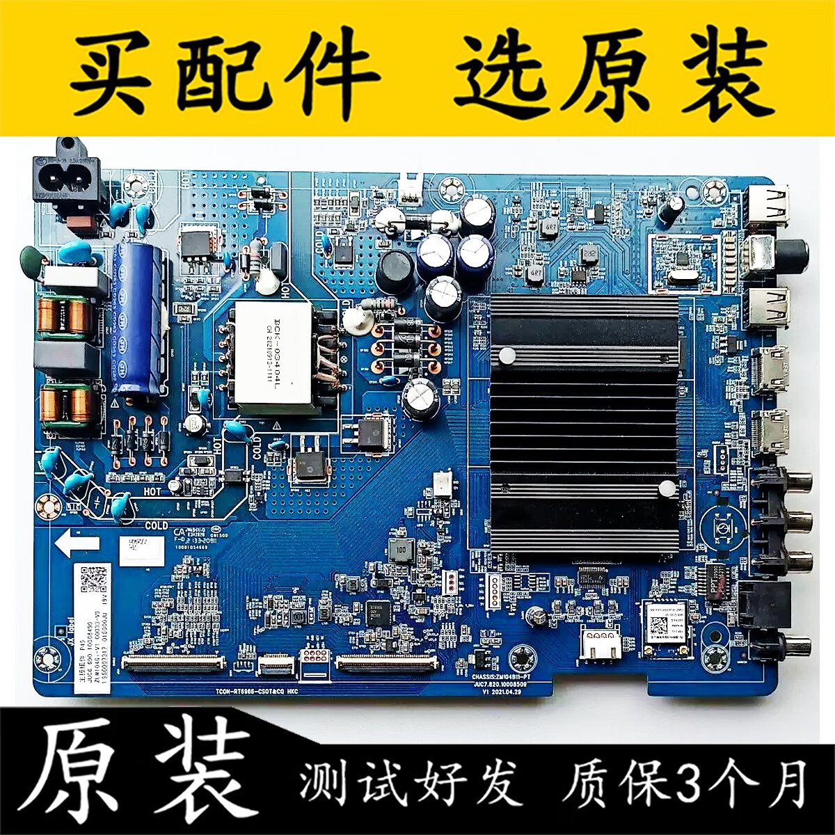 初构想（CHUGOUXIANG）原装长虹55D6P-PRO电视主板 JUC7.820.10008509 配屏C550U21-E1-H