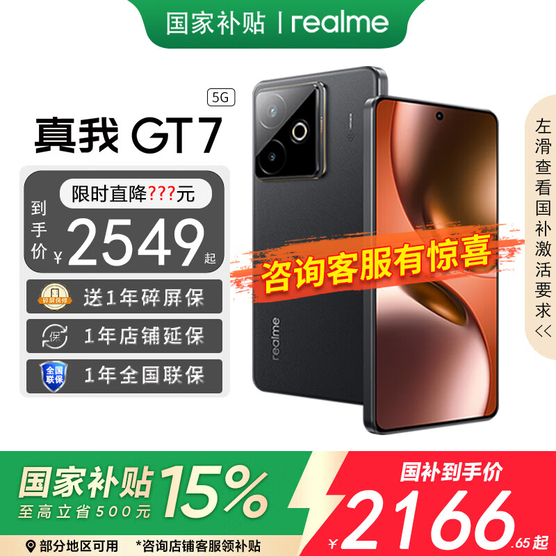 realme/���� GT7 �ֻ� ����9400+ ʯīϩ��ҹ 16+256G
