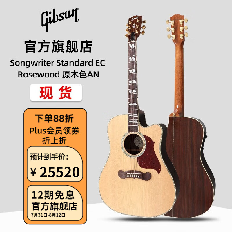 ����ɭGibsonǩ��Jerry Cantrell/Dave Mustaine/Songwriter��ҥľ���� Songwriter Standard ECԭľɫ