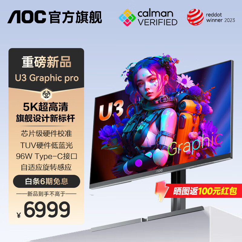 AOC 27Ӣ5Kʾ70HZ218PPI 10BitоƬУɫ96WȫTypeCƻɫ 5Kԭɫ ӲУ׼E<1 K27U3D