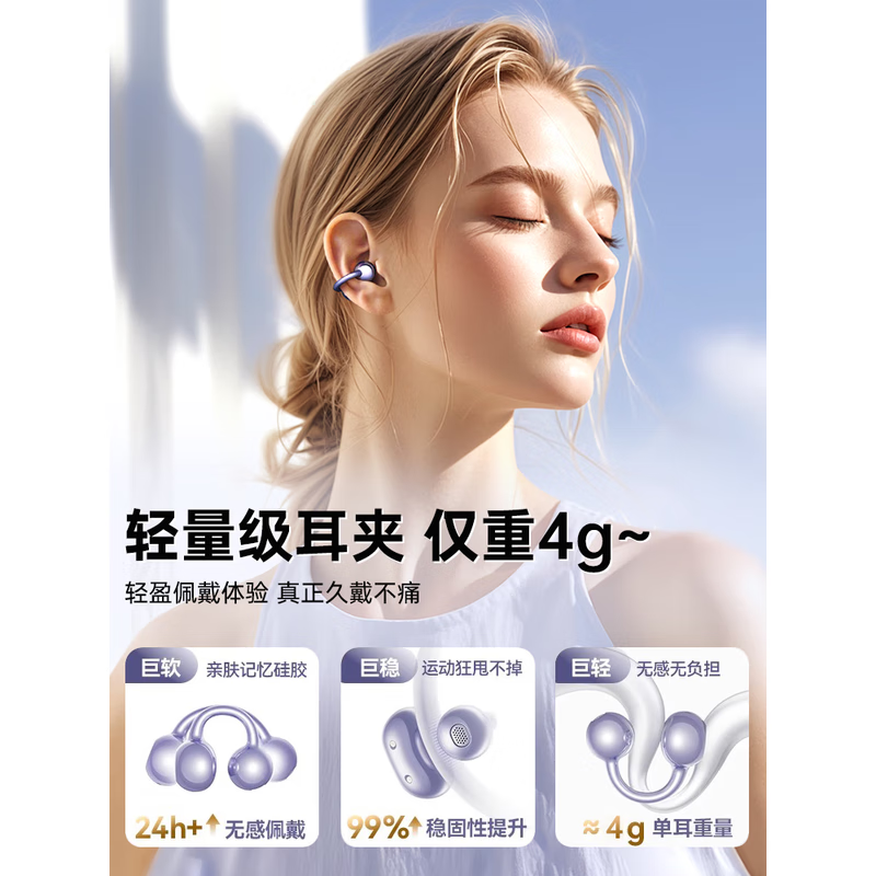 萨勒芬妮【OpenearClip华强北顶配款】蓝牙耳机耳夹开放式无线跑步运动通话降噪挂耳骨传导适用于华为 【星空黑】全景音效丨久戴舒适 超长续航丨超清通话丨AI降噪