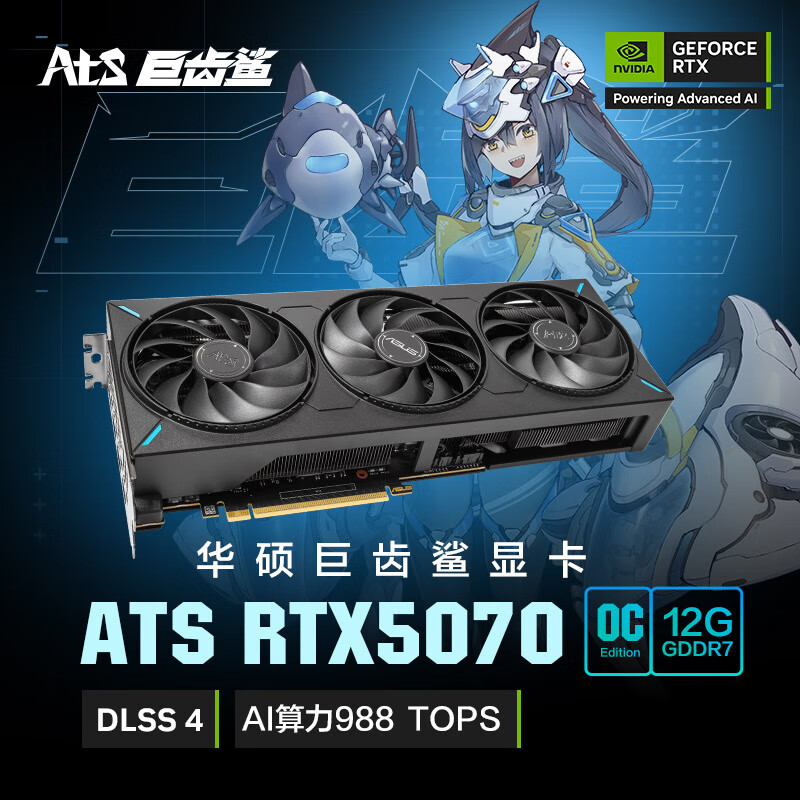˶ASUS)ROG/TUF/ATS/DUAL 4070S/4070TI SUPER O12GװDIY羺Ϸ߶ȫ¶Կ ATS-RTX5070-O12G޳ 5199Ԫ