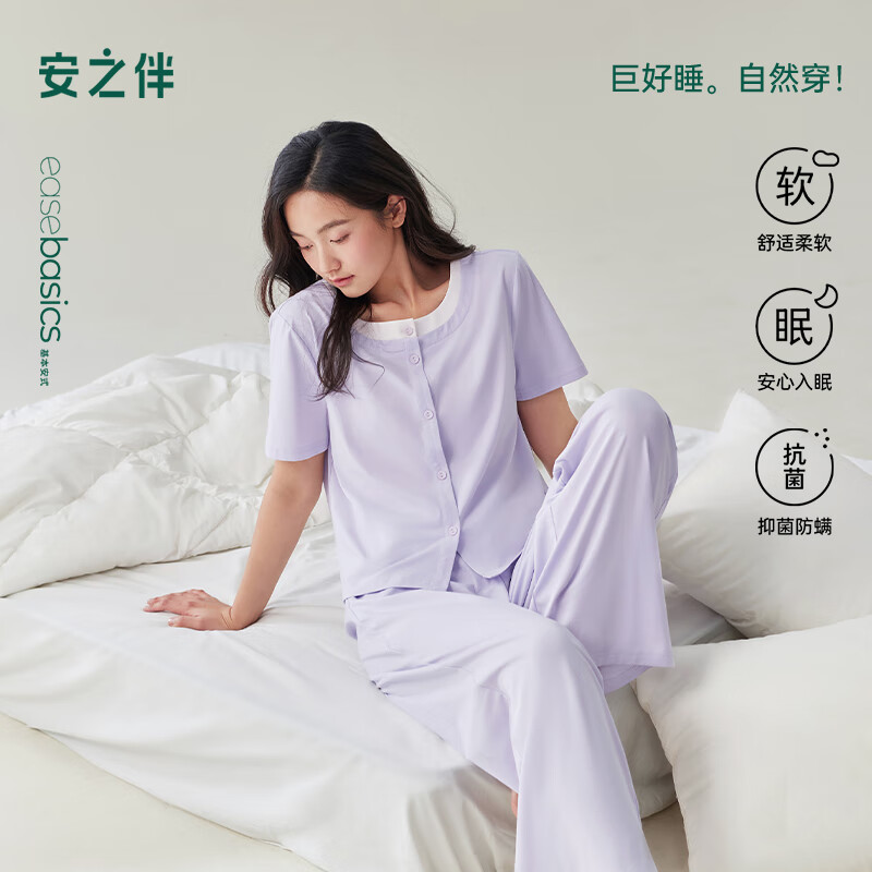 安之伴【巨凉感】睡衣女夏季莫代尔2025年新款短袖长裤家居服套装 雾紫 L