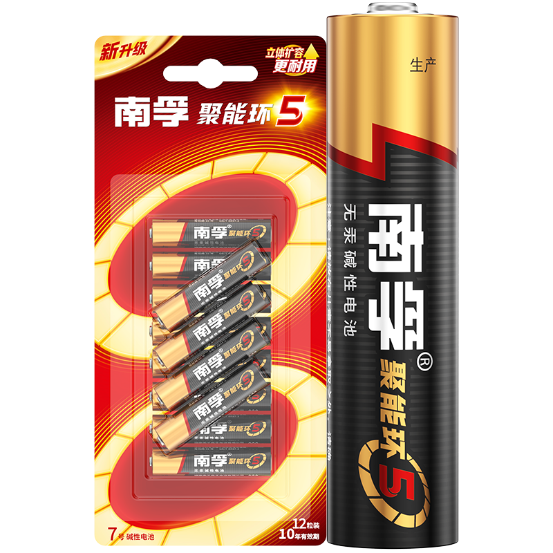 南孚7号电池12粒 七号碱性 聚能环5代 适用耳温枪/血糖仪/无线鼠标/遥控器/血压计/挂钟/血氧仪等