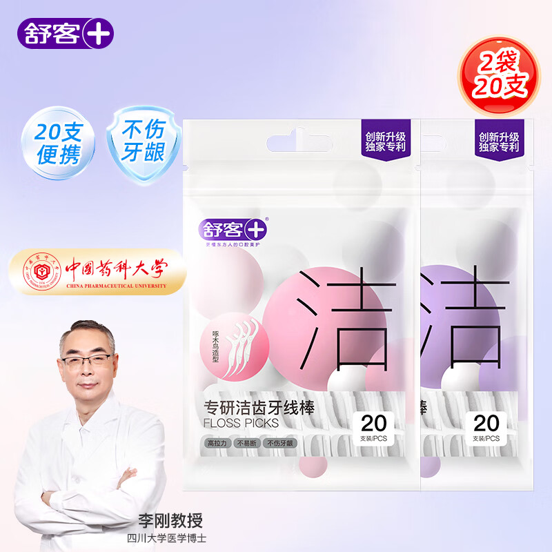舒客专效牙膏牙刷组合防蛀护齿清新口气去烟渍洁白牙齿 专效洁齿牙线棒*1袋