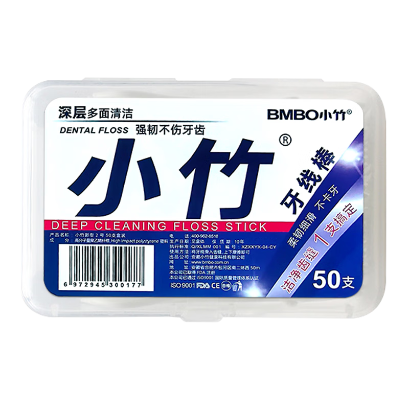 小竹牙线棒细滑一次性牙签牙线家庭装牙线棒随身便携牙线盒牙线签 牙线棒50支.1盒