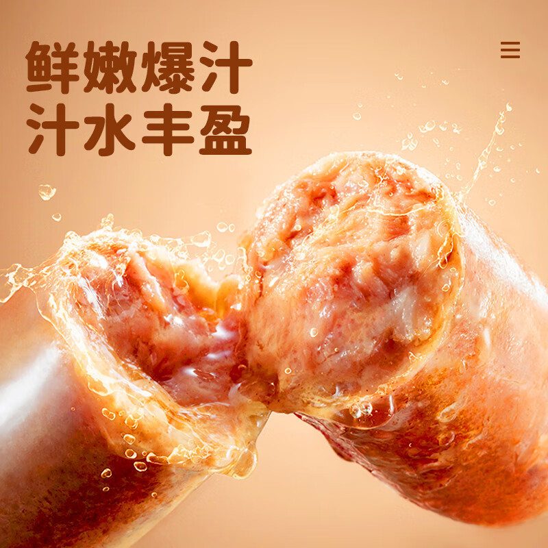 齐赞 火山石烤肠 烤肉肠 香肠 肉肠 台式地道烤肠 空气炸锅食材 【原味】40根4斤