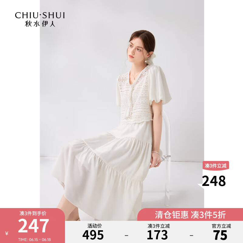 秋水伊人度假風(fēng)甜美V領(lǐng)連衣裙2024夏新款女鏤空上衣吊帶裙兩件套 米色 L