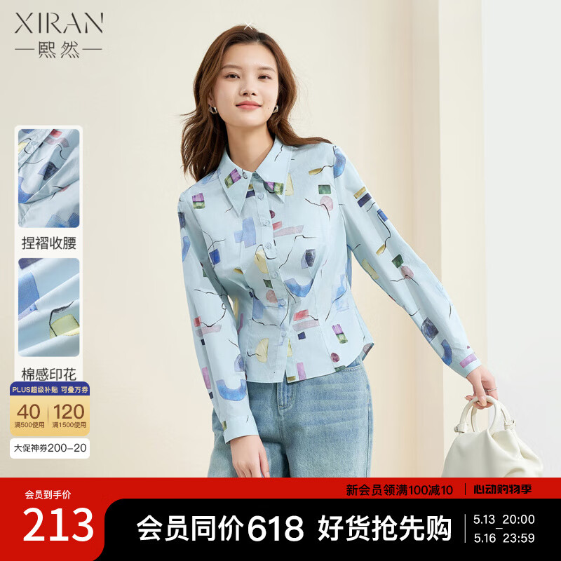 熙然【純棉印花襯衣】新款捏褶收腰襯衫女休閑個(gè)性幾何圖案百搭上衣女 藍(lán)底幾何花 S